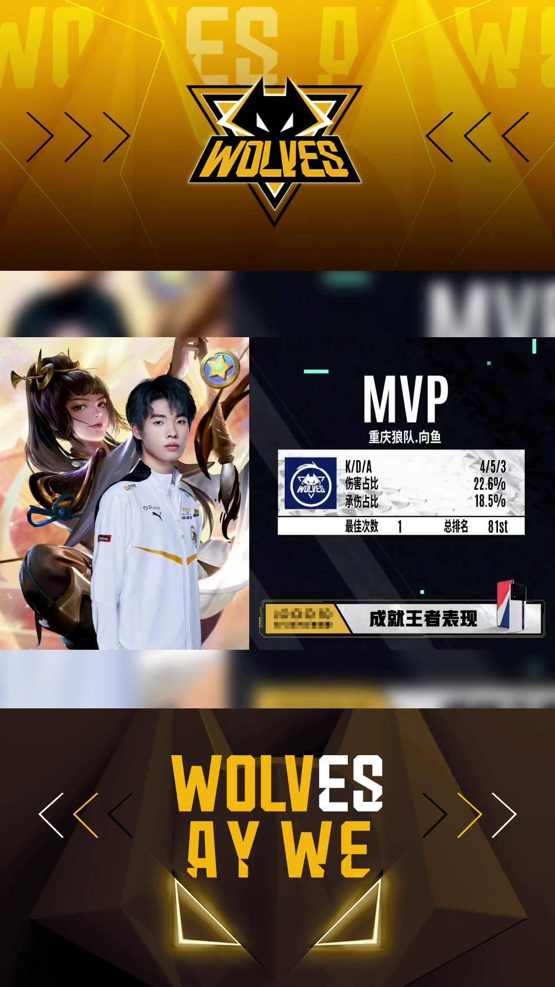 狼队防守出色爆冷取胜，继续前进