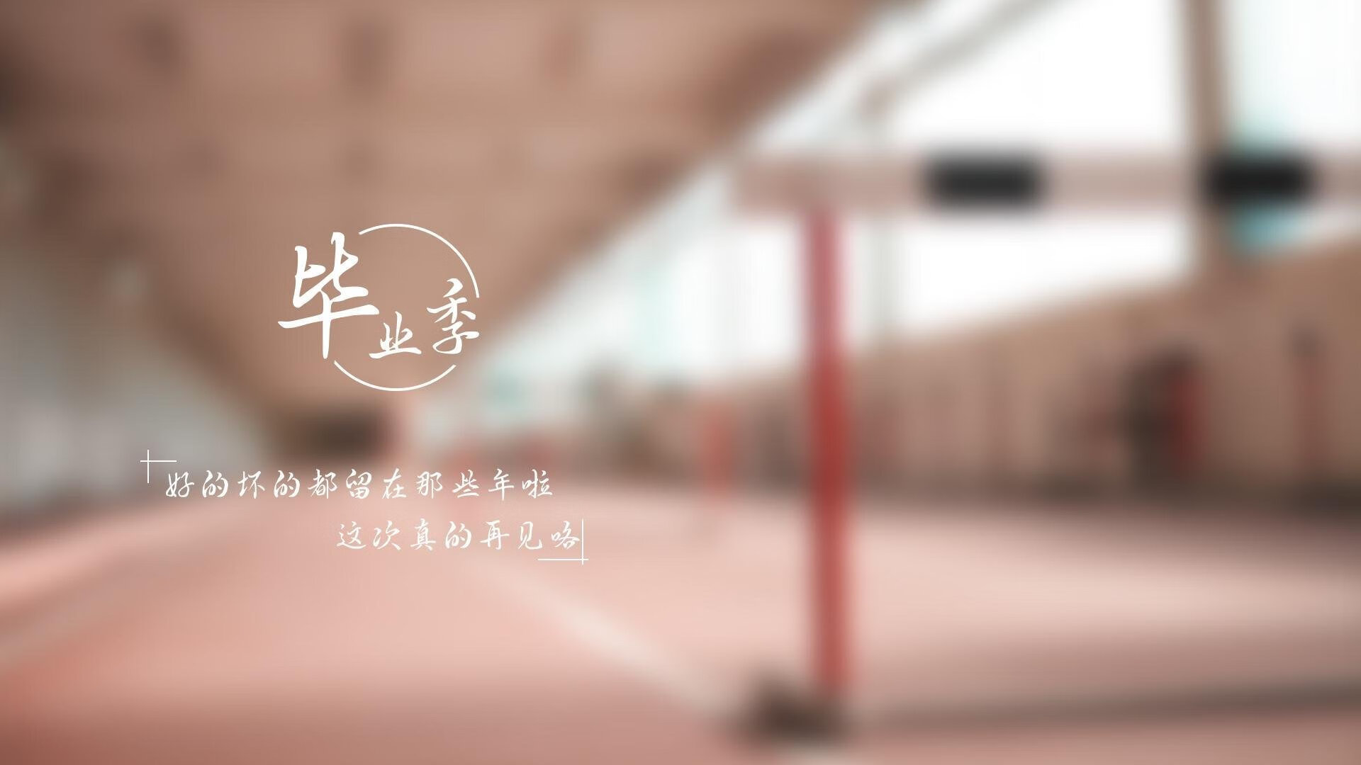 巴斯托尼一锤定音，西班牙战术革命如何正面击溃拜仁王朝